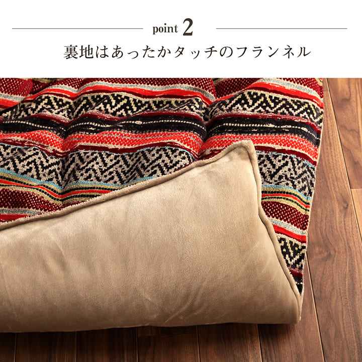 トルコ製ジャガード織りと日本の綿入れ加工をあわせたこたつ掛け布団