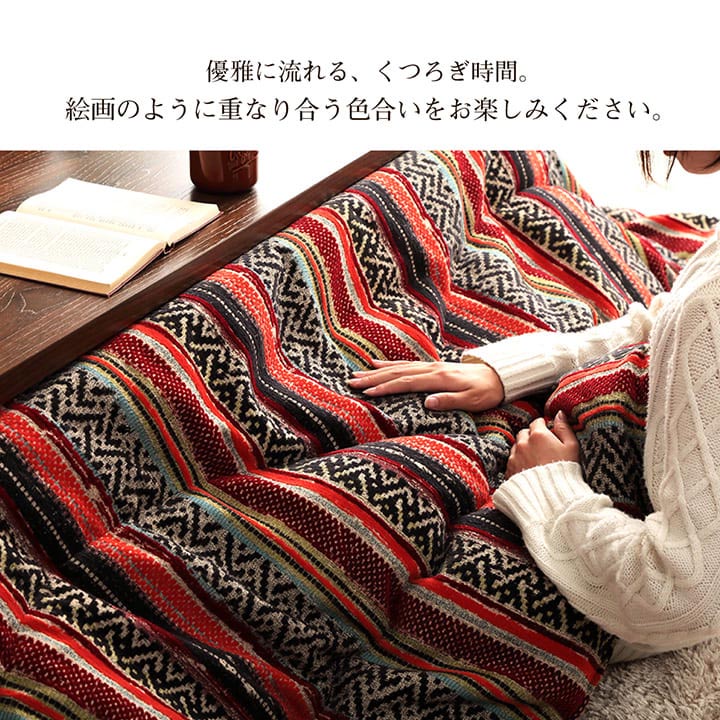 トルコ製ジャガード織りと日本の綿入れ加工をあわせたこたつ掛け布団