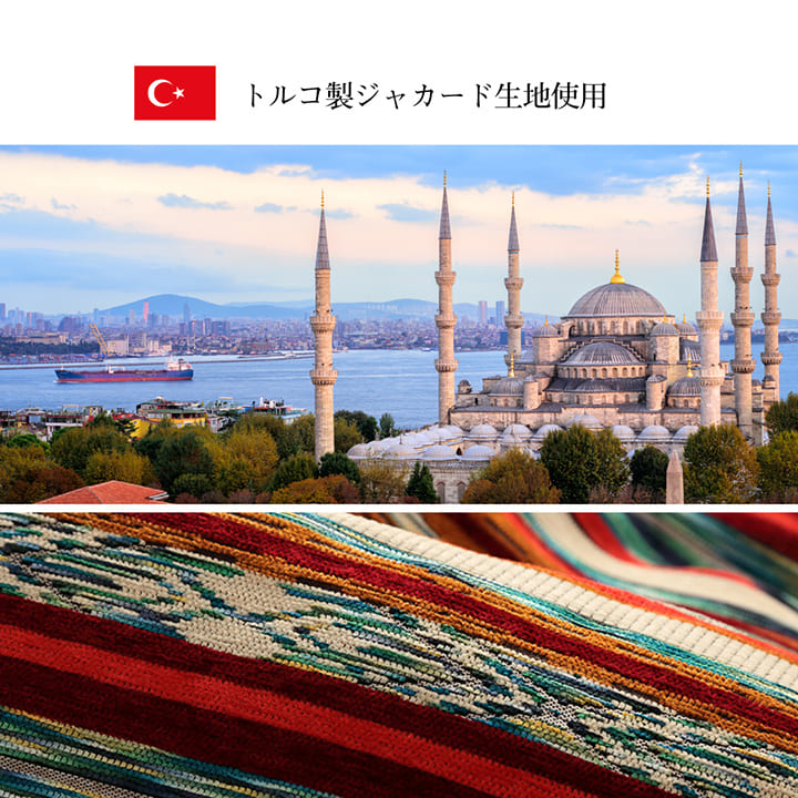 トルコ製ジャガード織りと日本の綿入れ加工をあわせたこたつ掛け布団