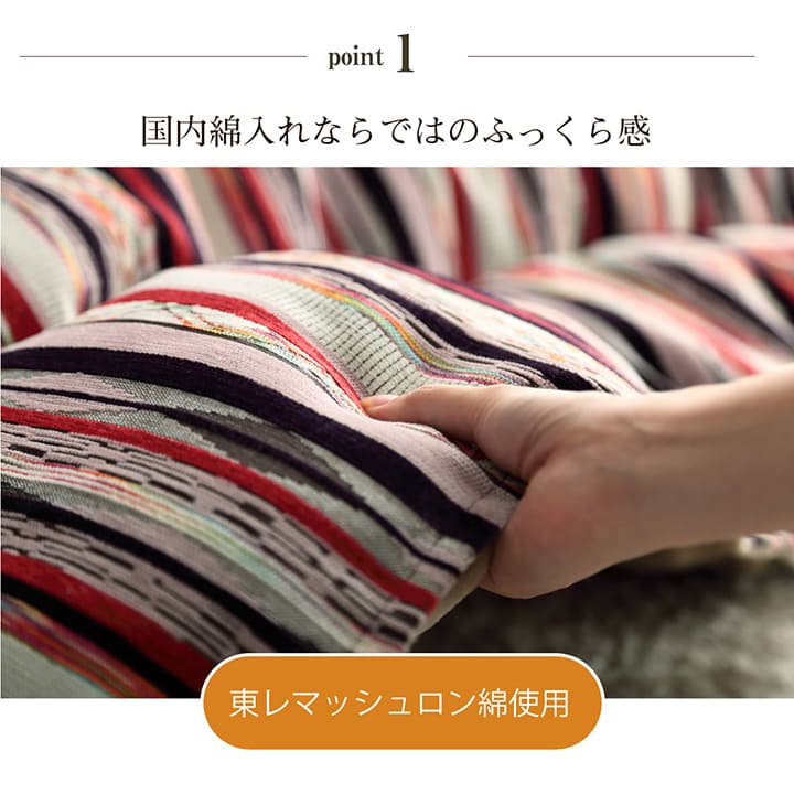 トルコ製ジャガード織りと日本の綿入れ加工をあわせたこたつ掛け布団
