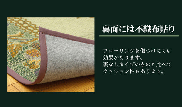エレガンスが花柄のい草ラグカーペット DXエクセレント