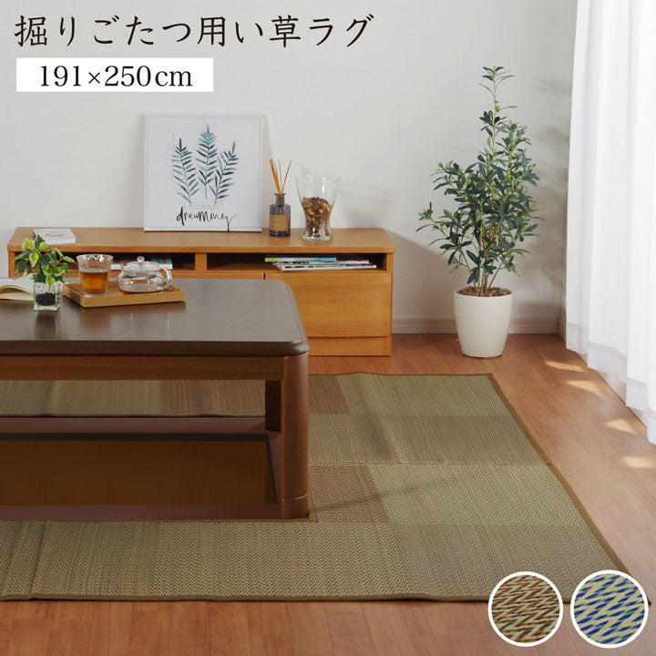 すっきりとした市松柄の掘りごたつ(掘炬燵)対応のい草カーペット