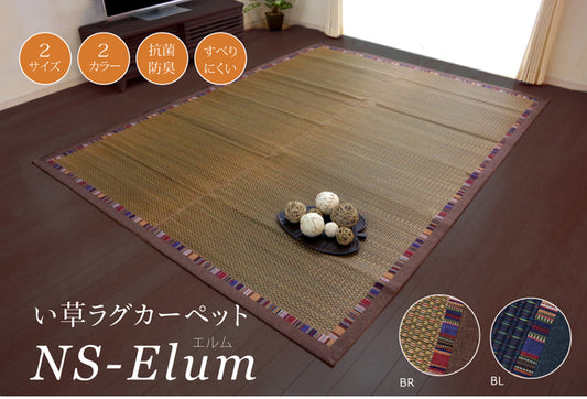 エスニック調のヘリを用いたい夏らしいアジアンスタイル NSエルム