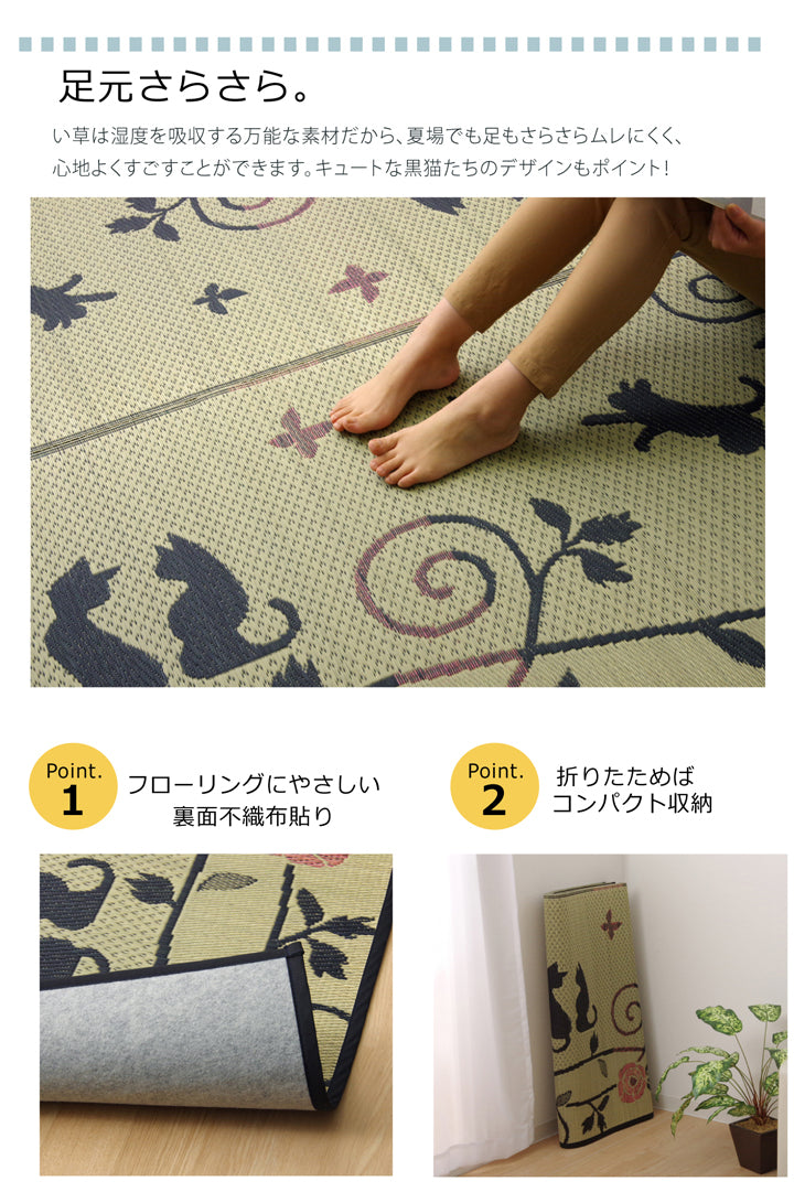 人気の黒猫(ねこ)をデザインしたい草ラグ DXクロネコ