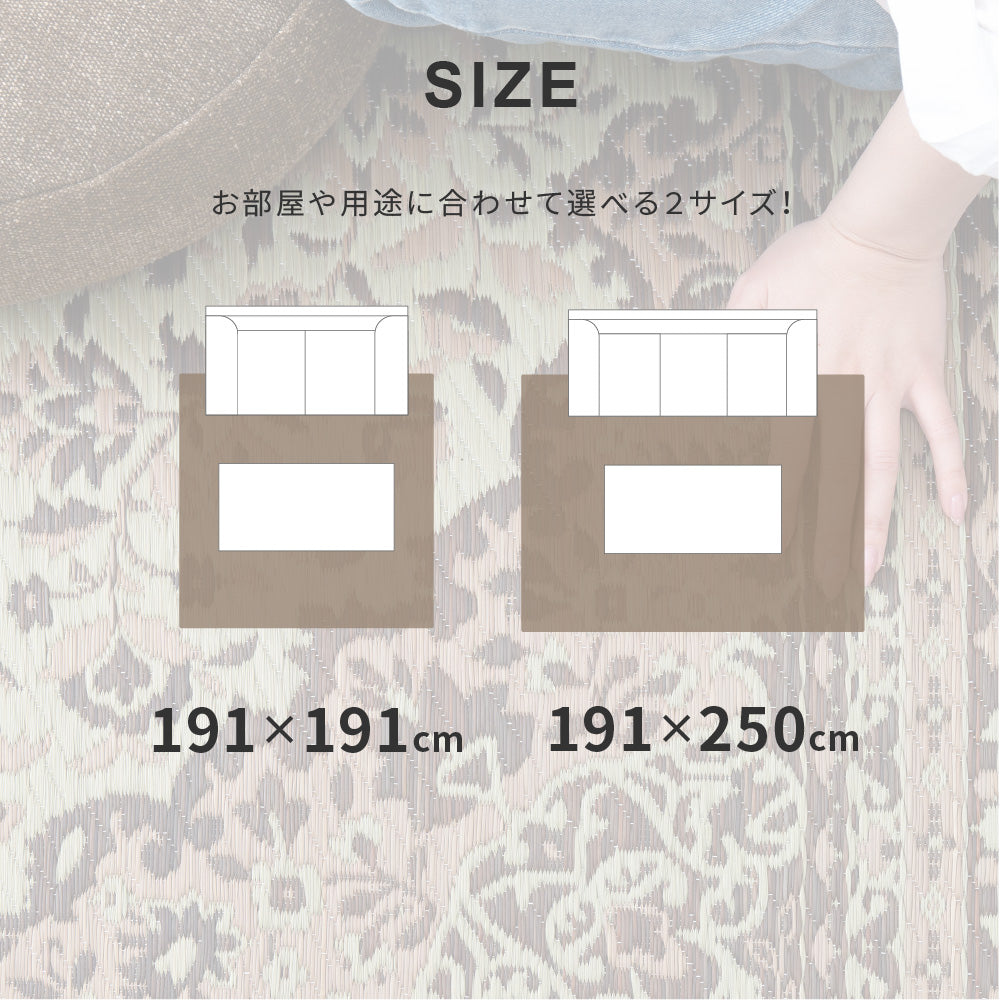 ペルシャ絨毯のような細やかな柄をデザインしたい草ラグ コンチェルト