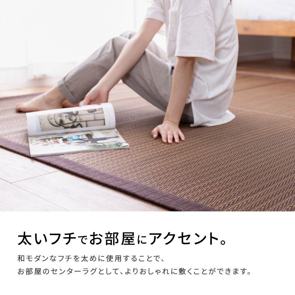 複数の染めい草を使用したシンプルでナチュラルなデザインのい草ラグ 南風