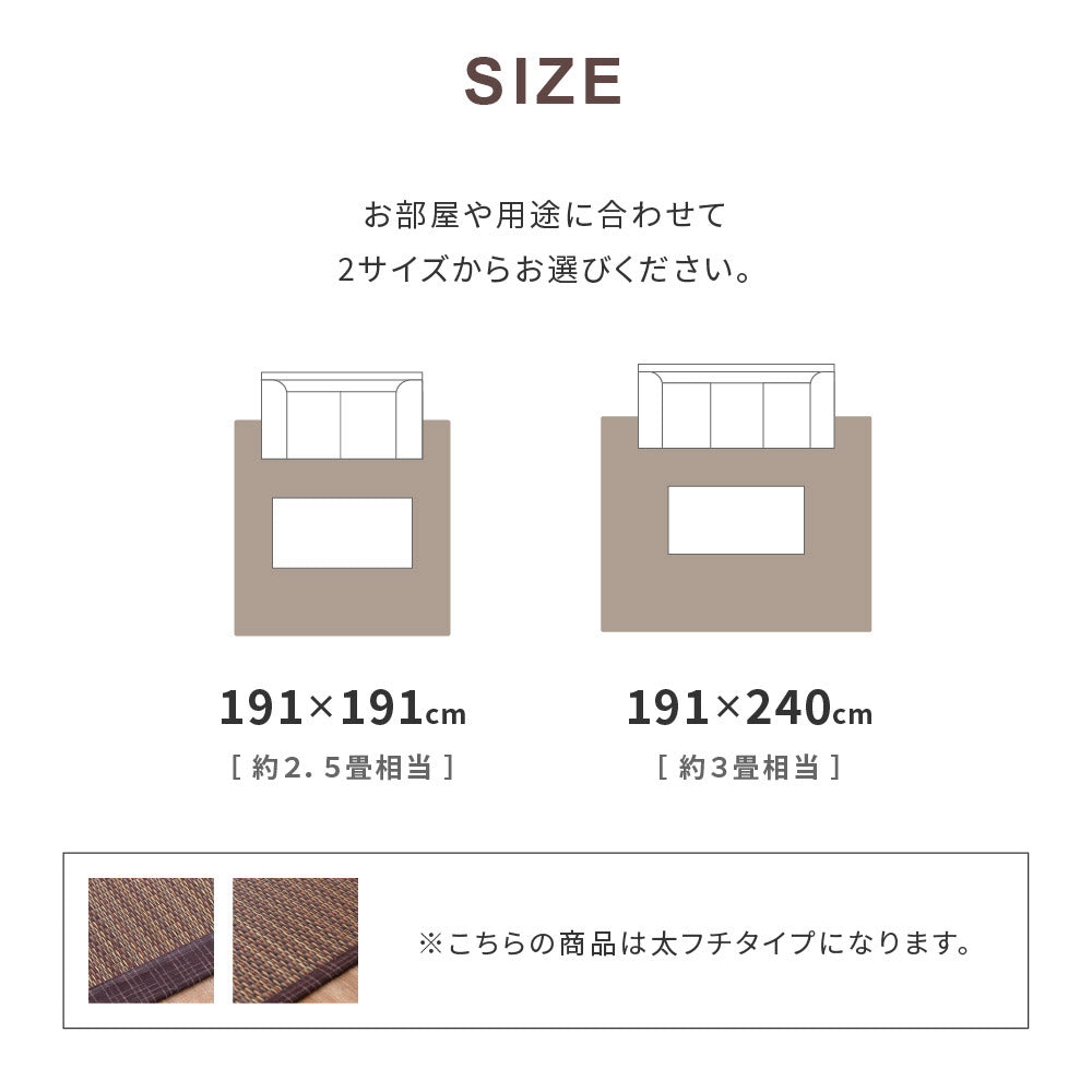 複数の染めい草を使用したシンプルでナチュラルなデザインのい草ラグ 南風