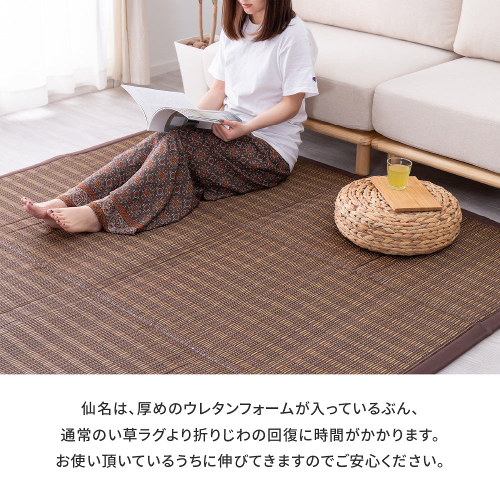 中材にウレタンを約15mm入れた3層構造のい草ラグ 仙名