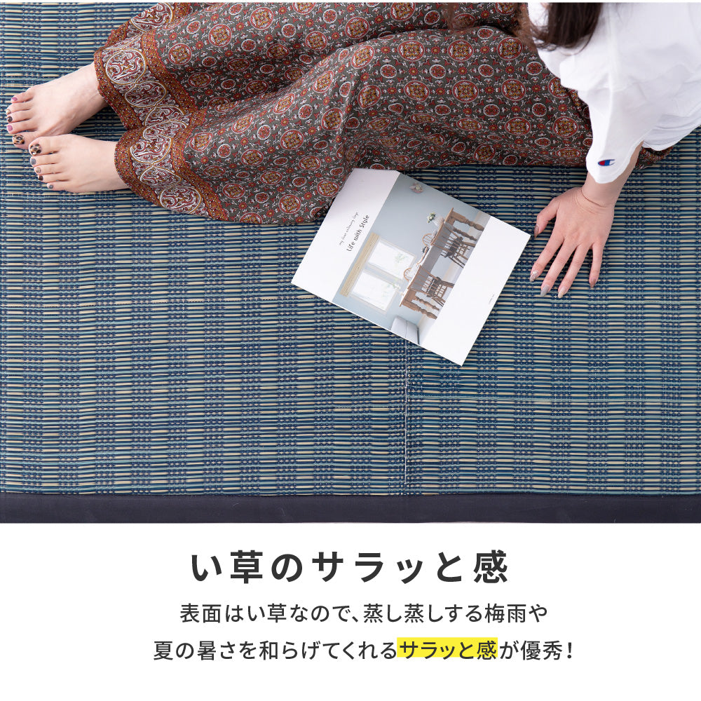 中材にウレタンを約15mm入れた3層構造のい草ラグ 仙名