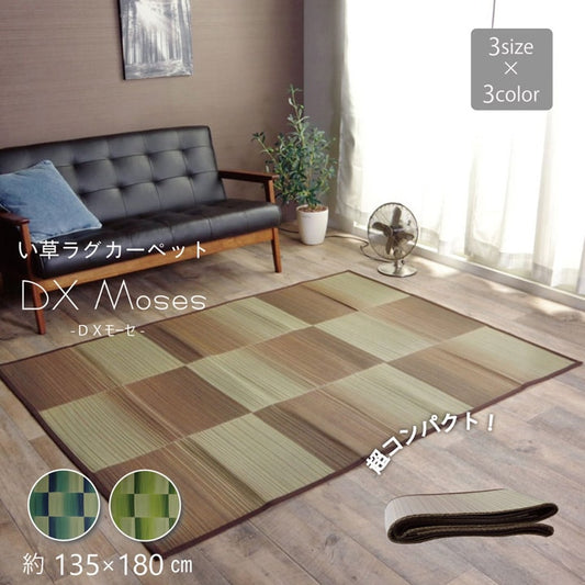 洋室でも和室でも合いやすいシンプルなデザインの畳めるい草ラグカーペット DXモーセ
