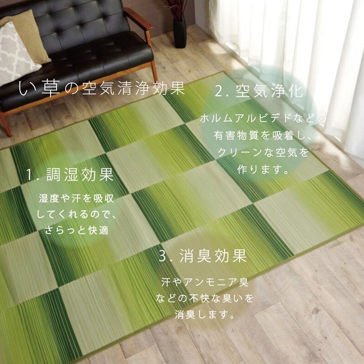 洋室でも和室でも合いやすいシンプルなデザインの畳めるい草ラグカーペット DXモーセ