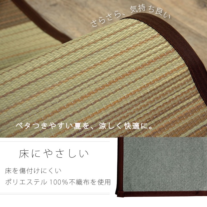 洋室でも和室でも合いやすいシンプルなデザインの畳めるい草ラグカーペット DXモーセ
