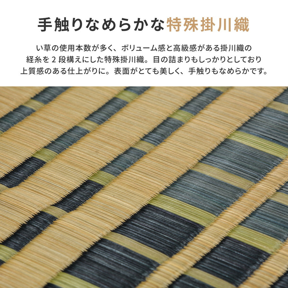 上質な国産い草のみを使用した国産のい草ラグ(うきょう)