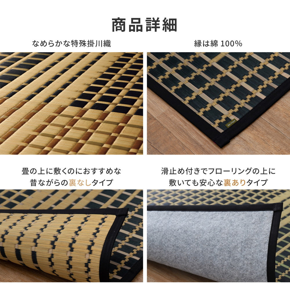 上質な国産い草のみを使用した国産のい草ラグ(うきょう)