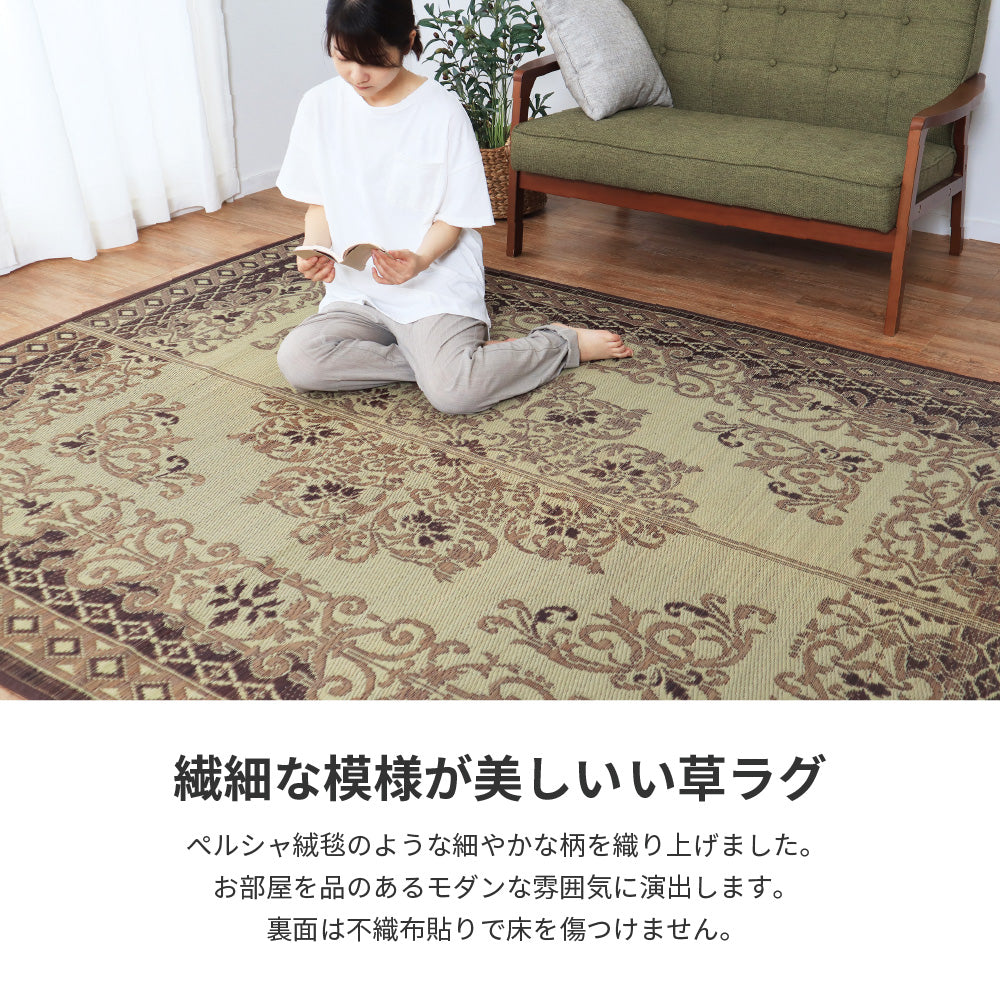ペルシャ絨毯のような細やかな柄をデザインしたい草ラグ
