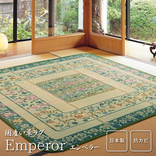 上質な国産い草のみを使用した国産のい草ラグ エンペラー