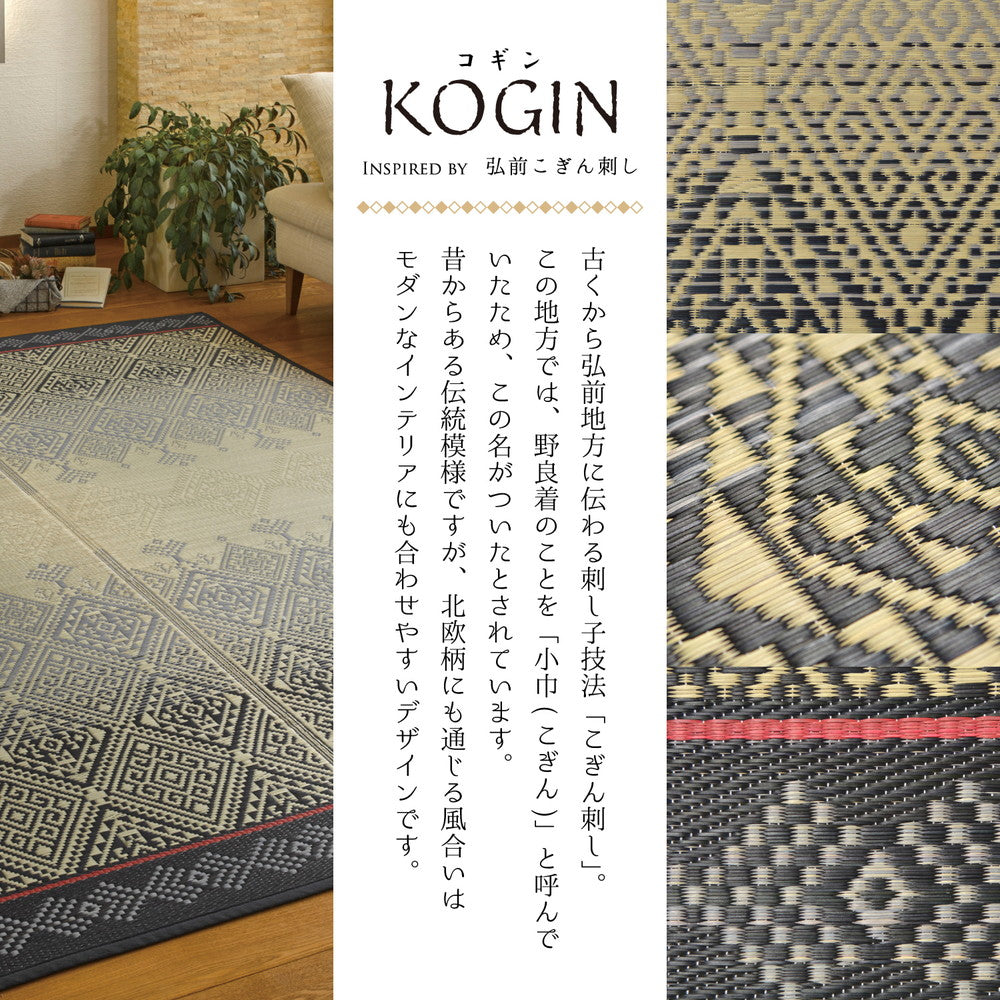 昔ながらのい草という和風素材をシャープで現代的な印象にも感じられるデザインのい草ラグ