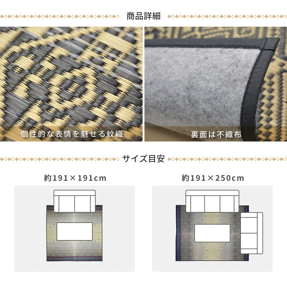 昔ながらのい草という和風素材をシャープで現代的な印象にも感じられるデザインのい草ラグ