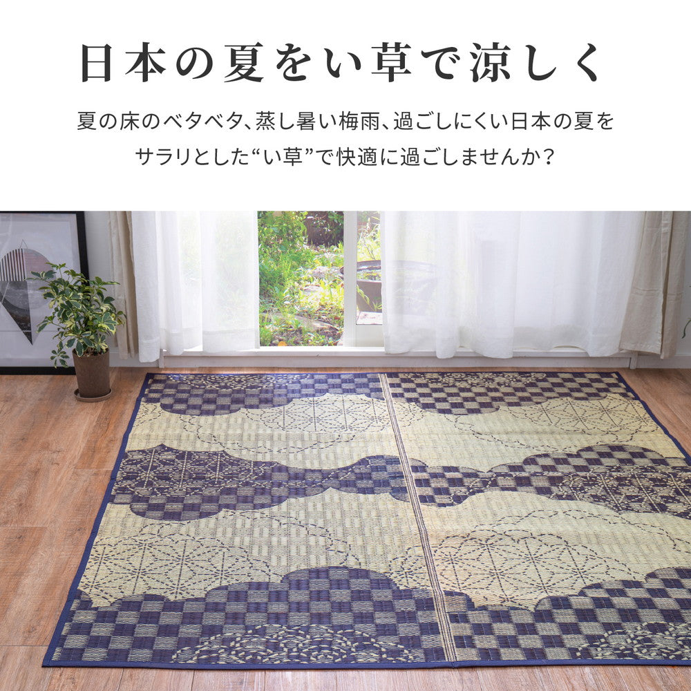 モダンな感覚が宿る鹿児島県奄美汪島の特産「大島紬」をイメージしたい草ラグ WATSUMUGI