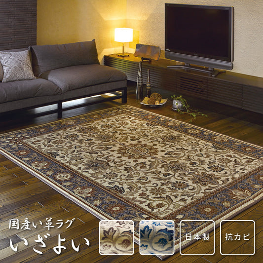国産い草ラグ いざよい