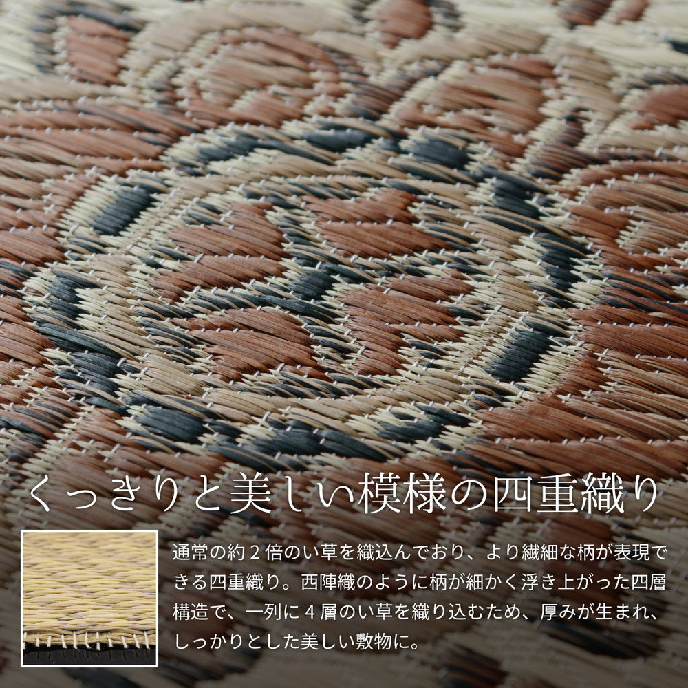 国産い草ラグ いざよい
