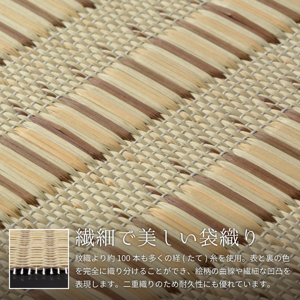 上質な国産い草のみを使用した国産のい草ラグ 朝間(あさま)