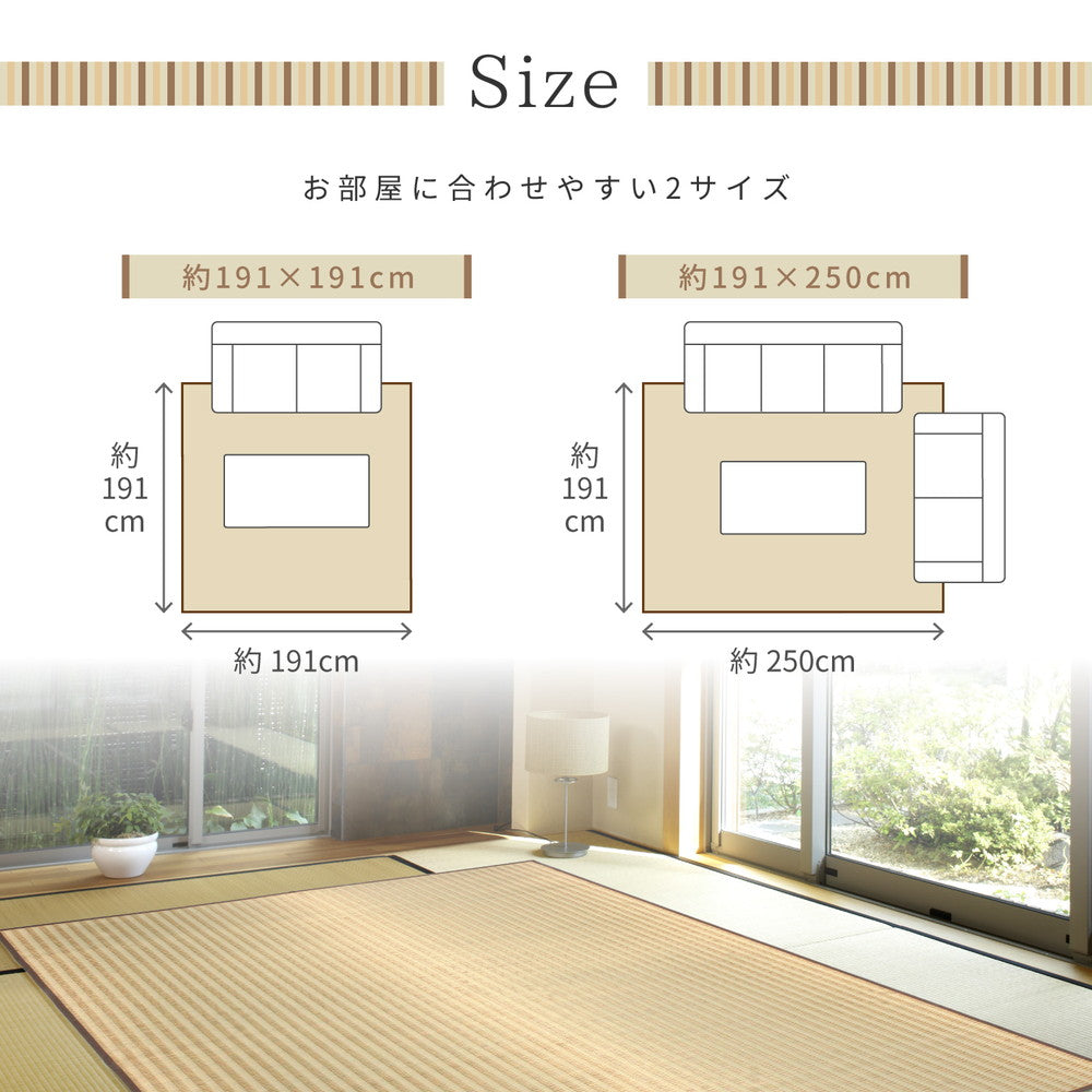 上質な国産い草のみを使用した国産のい草ラグ 朝間(あさま)
