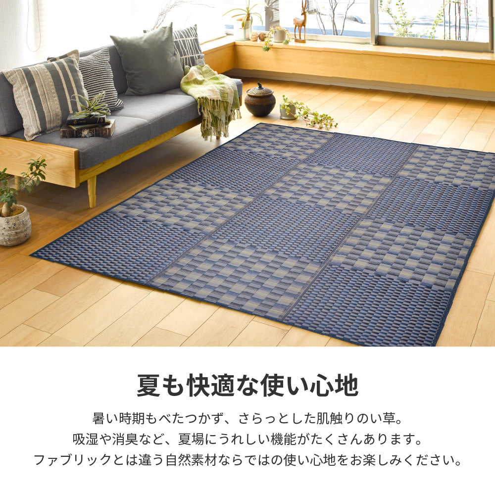 八丈島に伝わる草木染めの絹織物「黄八」 をイメージしてデザインされた和モダンテイストのい草ラグ
