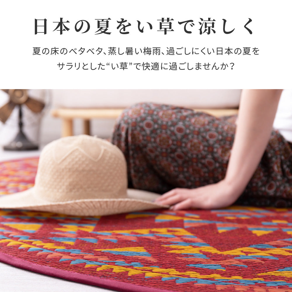 アズテック柄を取り入れた男前い草ラグ アステカ