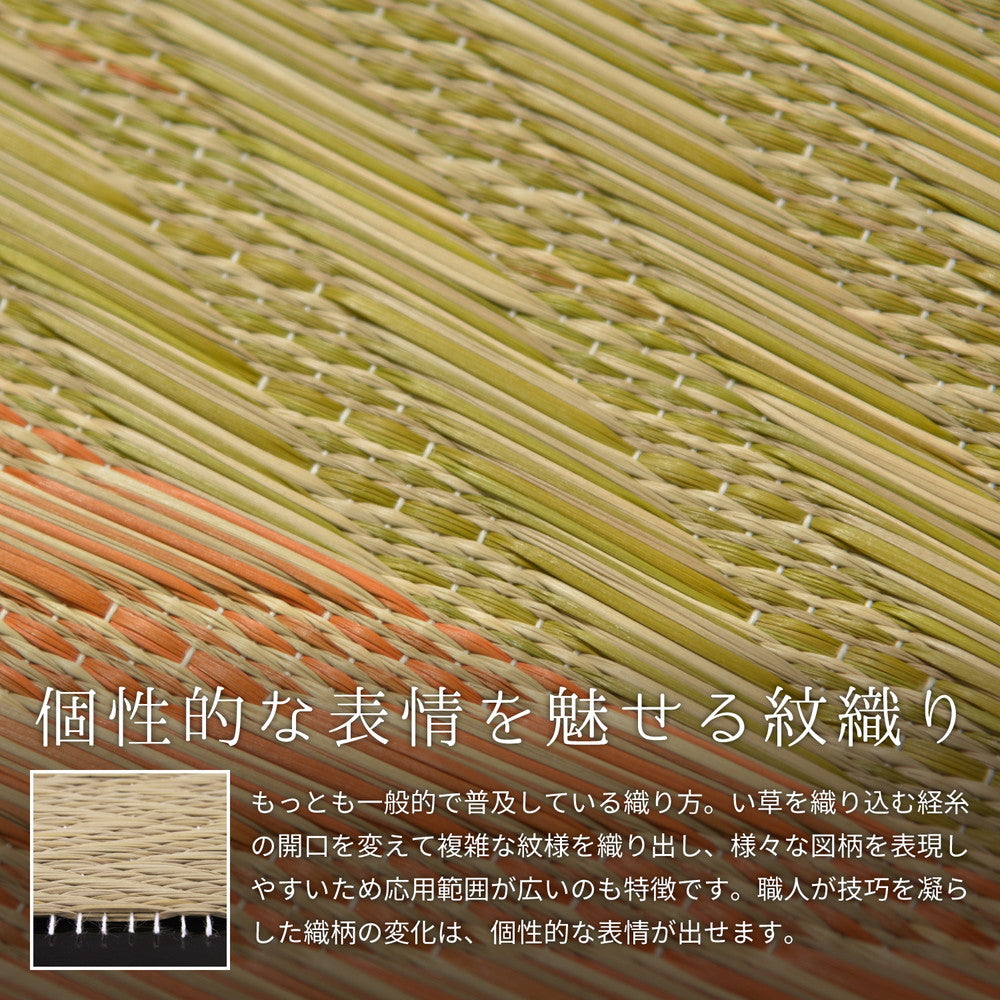 上質な国産い草のみを使用した国産のい草ラグ レーヴ(裏貼り)