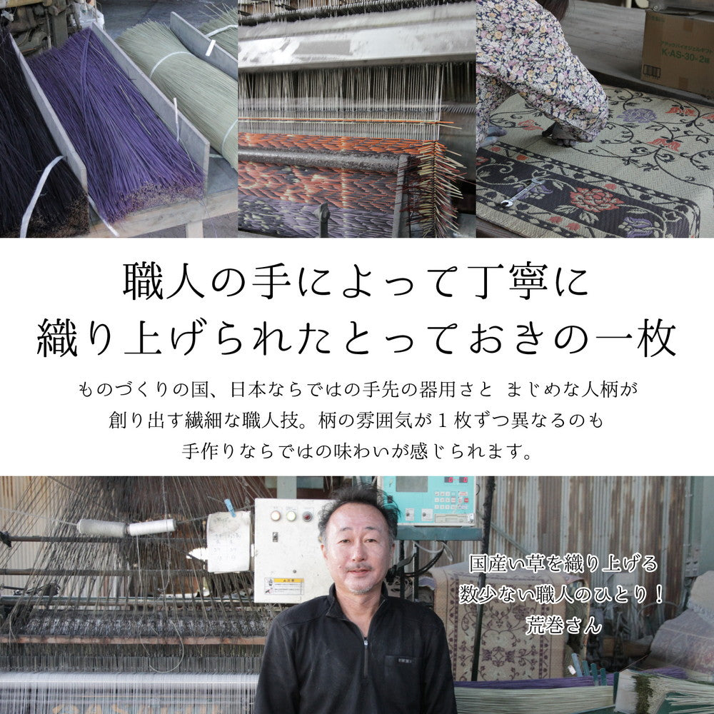 国産い草ラグ(裏貼り) オーナメント