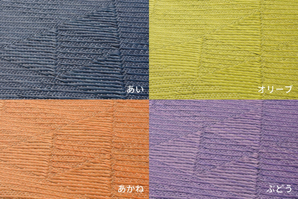 瀬戸内海に臨む地域で育まれた自然の美しさをイメージした 国産い草パーソナルラグ(裏貼り) はぐくみ