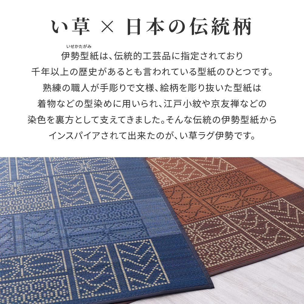 古くから着物などの型染に用いられる「伊勢型紙」を表現したい草ラグ 伊勢