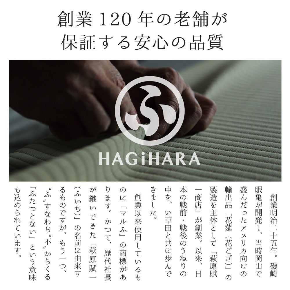 上質な国産い草のみを使用した国産のい草ラグ 国産い草ラグ こずえ
