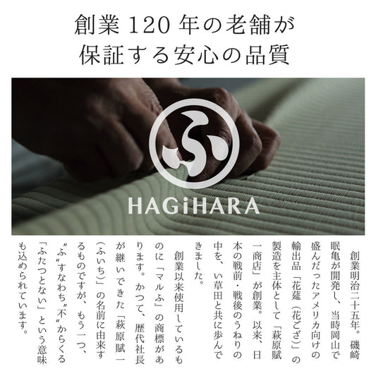 上質な国産い草のみを使用した国産のい草ラグ 国産い草ラグ こずえ