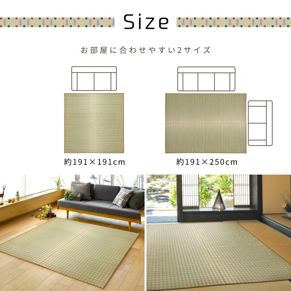 上質な国産い草のみを使用した国産のい草ラグ 国産い草ラグ こずえ