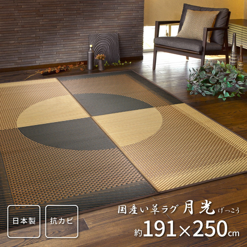 上質な国産い草のみを使用した国産のい草ラグ(裏貼り) 月光