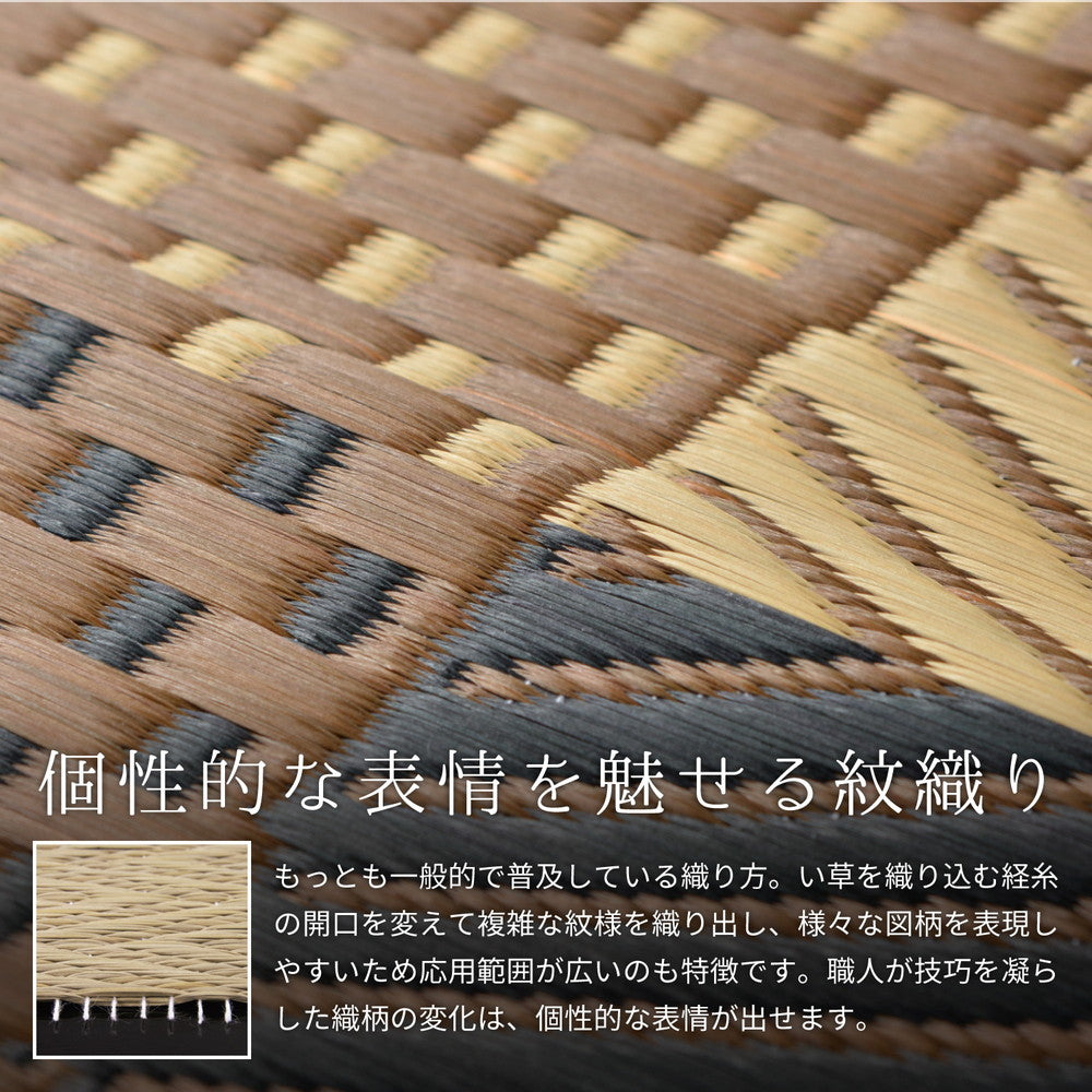 上質な国産い草のみを使用した国産のい草ラグ(裏貼り) 月光