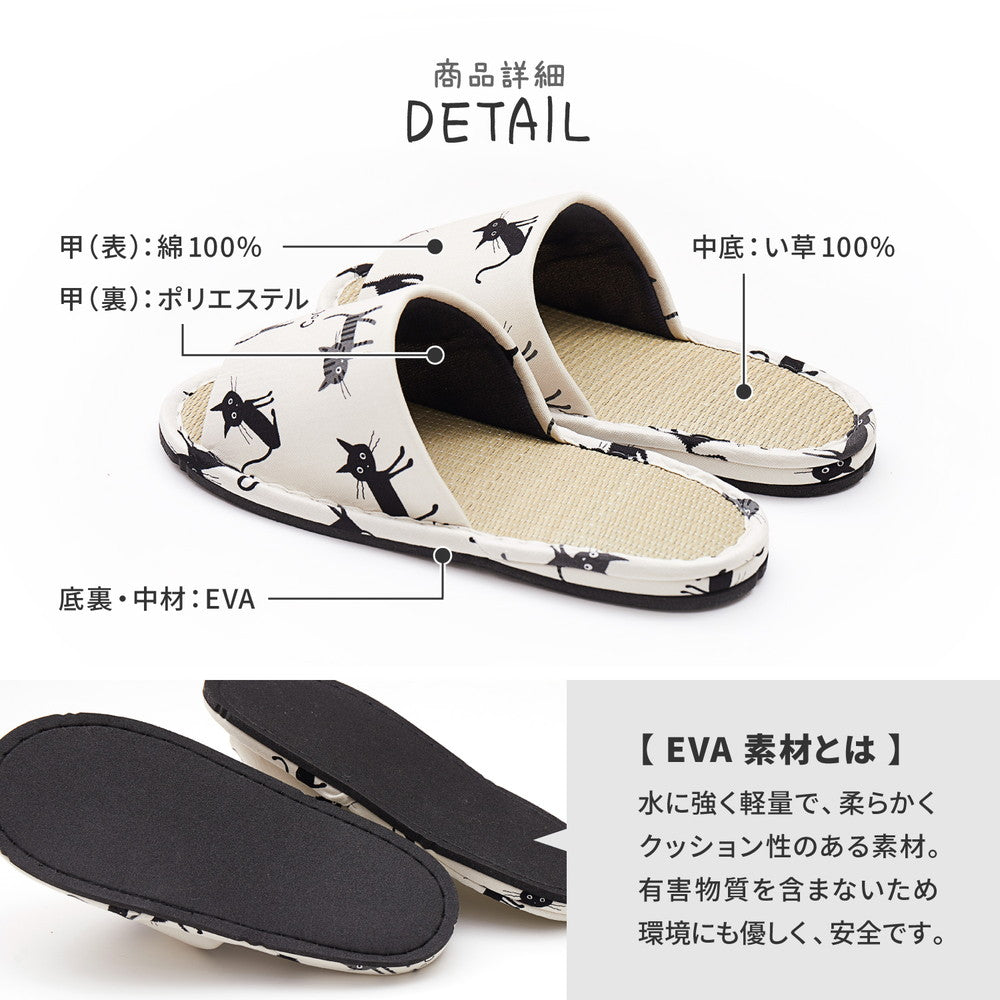 い草でさらっと心地よい日本製ネコ柄スリッパ 2サイズ
