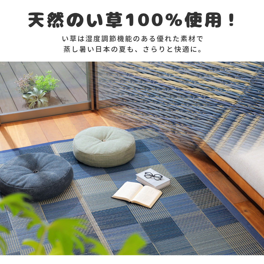 デニムのパッチワークのような柄でをはじくい草ラグ デニムパッチ