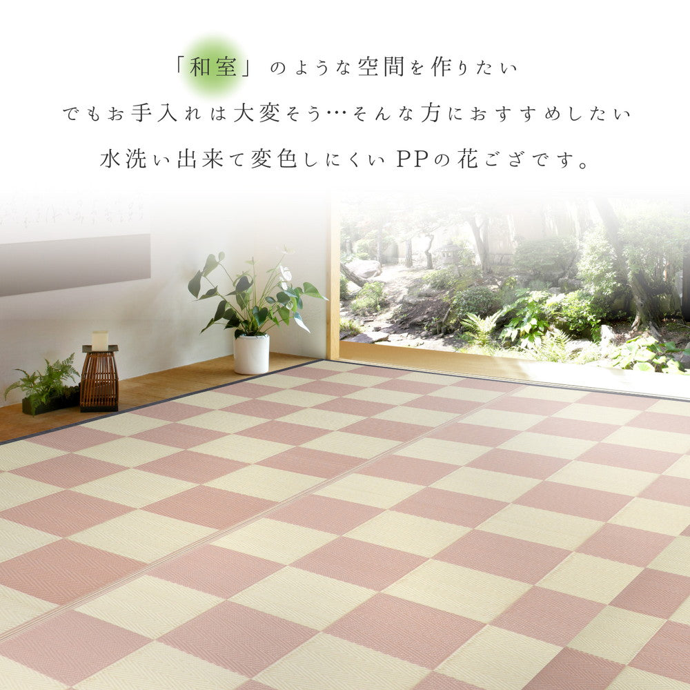 見た目はまるでい草のようなPP素材の柄上敷き 倉間 抗菌機能付き