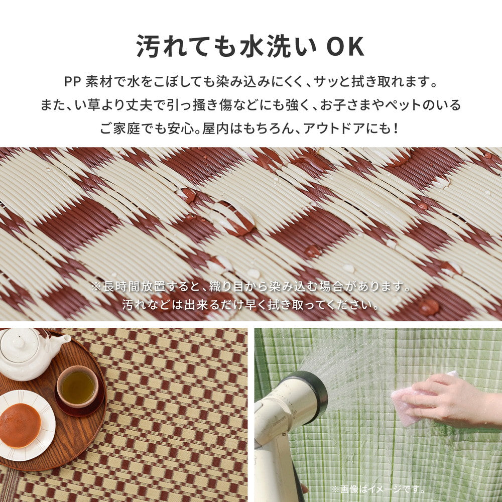 見た目はまるでい草!洗える素材のい草風カーペット ルイス