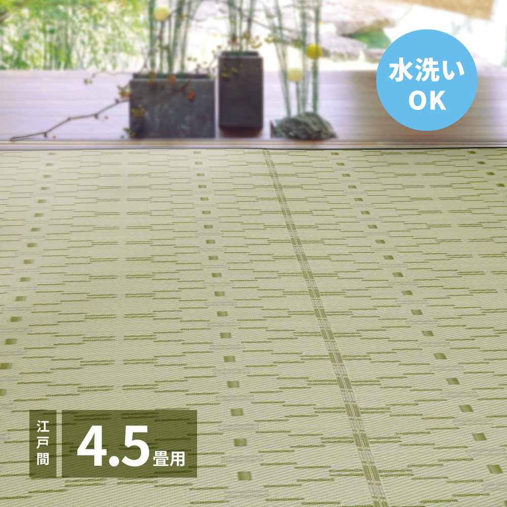 見た目はまるでい草!洗える素材のい草風カーペット やなぎ
