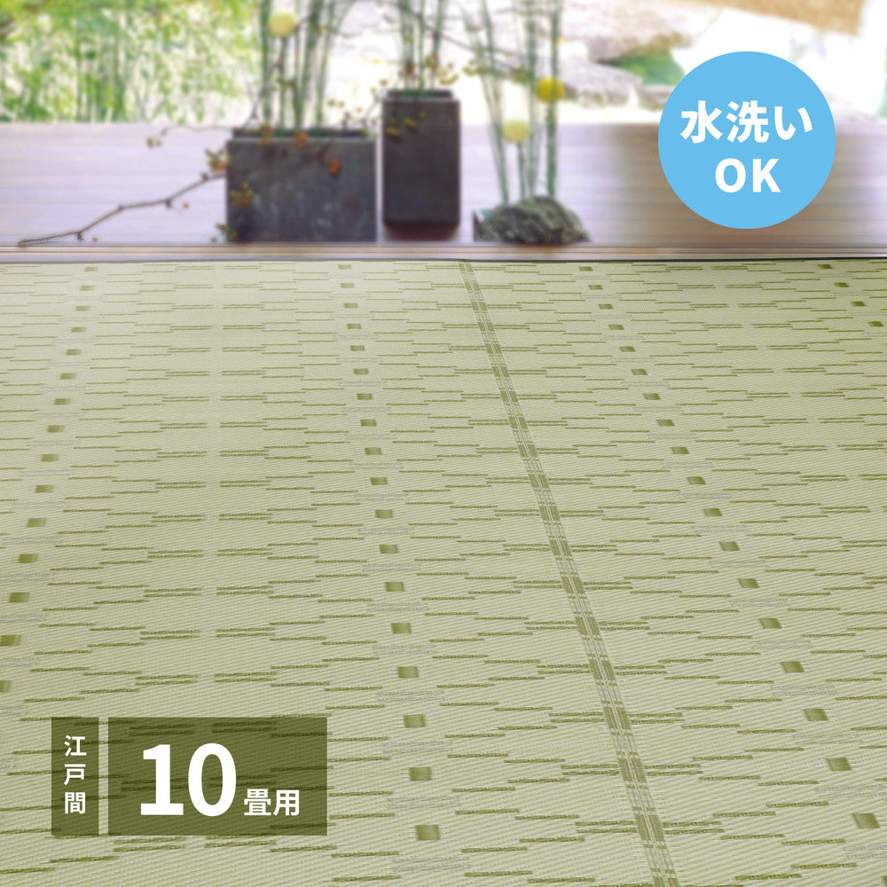 見た目はまるでい草!洗える素材のい草風カーペット やなぎ