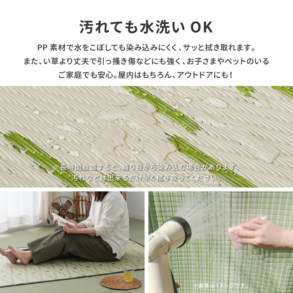 見た目はまるでい草!洗える素材のい草風カーペット やなぎ