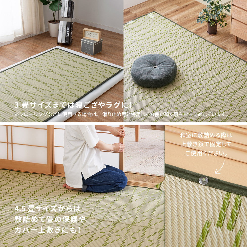 見た目はまるでい草!洗える素材のい草風カーペット やなぎ