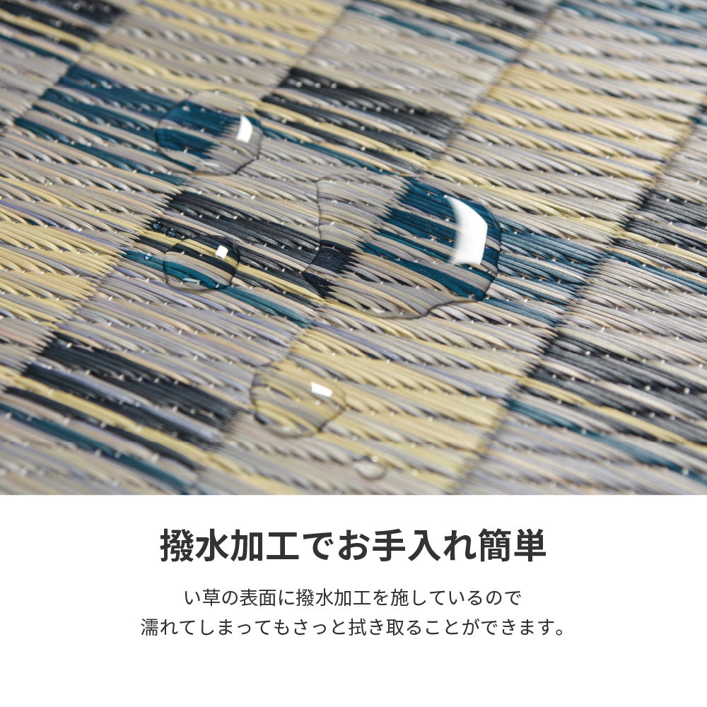 黄八丈織を意識した涼しさを感じられる和風な市松柄のい草ラグ