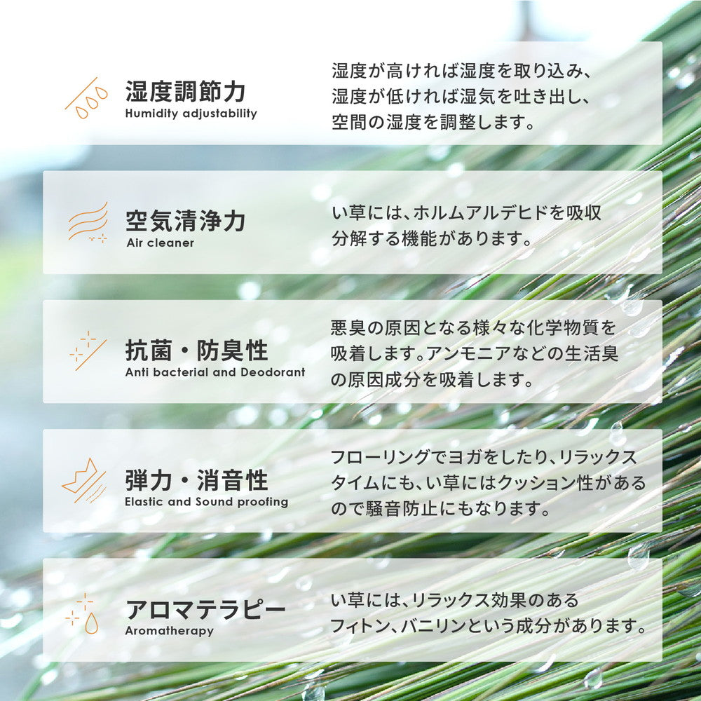 黄八丈織を意識した涼しさを感じられる和風な市松柄のい草ラグ