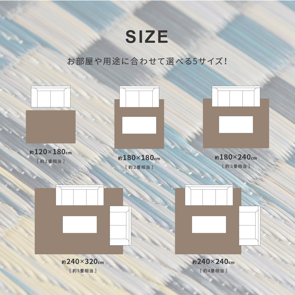 黄八丈織を意識した涼しさを感じられる和風な市松柄のい草ラグ