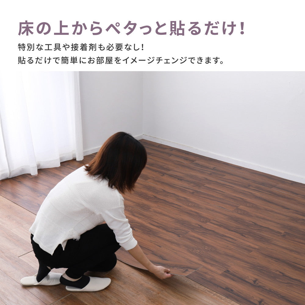 貼ってはがせる ウッド調フロアタイル 12枚組 1畳分